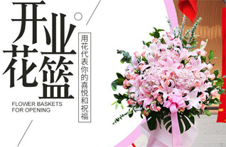 山东青岛即墨市金口镇前洪兴村花篮配送